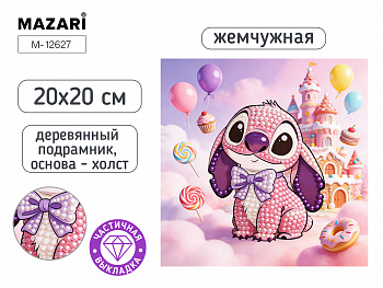 Алмазная мозаика УШАСТИК, 20х20 см, част выкладка