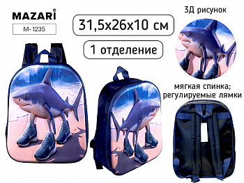 Рюкзак детский ИТАЛ.МЕМ, 31.5x26x10 см