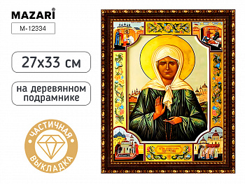 Алмазная мозаика 27х33 см МАТРОНА МОСКОВСКАЯ
