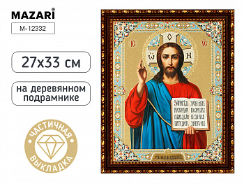 Алмазная мозаика 27х33 см ГОСПОДЬ ВСЕДЕРЖИТЕЛЬ