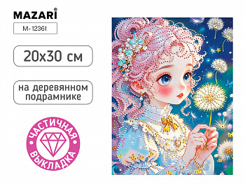 Алмазная мозаика ДЕВОЧКА, 20X30 см, част. выкладка