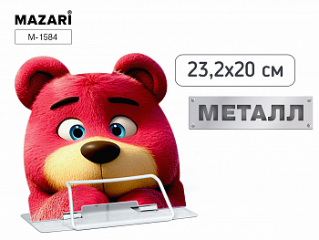 Подставка для книг BEAR, металл, ОПП-упаковка
