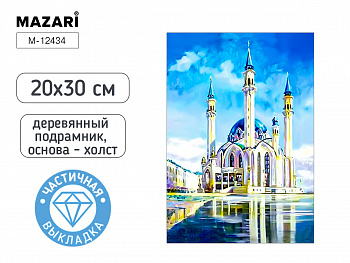 Алмазная мозаика МЕЧЕТЬ, 20х30, част. выкладка