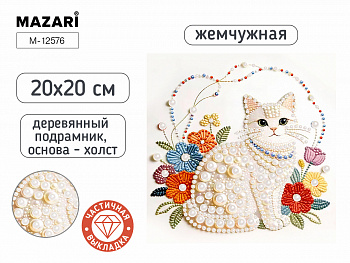 Алмазная мозаика КОШКА, 20х20 см, част выкладка