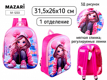 Рюкзак детский ДЕВОЧКА, 31.5x26x10 см