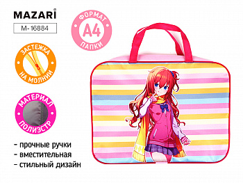 Папка школьника ANIME А4 ткань, с ручками