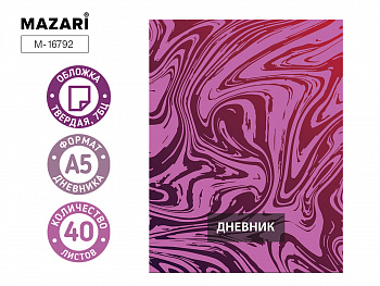Дневник "Паттерн. Малиновый" 40 л.,обложка 7 БЦ