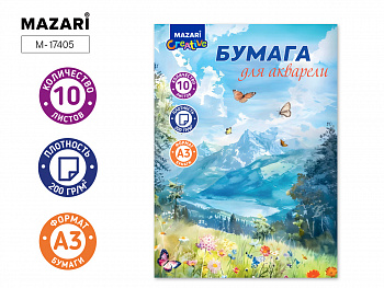 Бумага для акварели, А3, 10 л., 200 г/м2, в папке