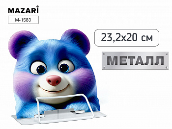 Подставка для книг BEAR, металл, ОПП-упаковка
