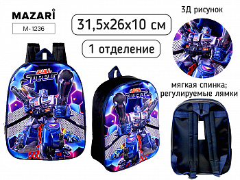 Рюкзак детский РОБОТ, 31.5x26x10 см