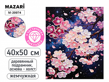 Алмазная мозаика САКУРА, 40х50 см, част выкладка