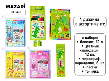Набор канцелярский HAPPY DAY