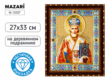 Алмазная мозаика 27х33 см НИКОЛАЙ-ЧУДОТВОРЕЦ