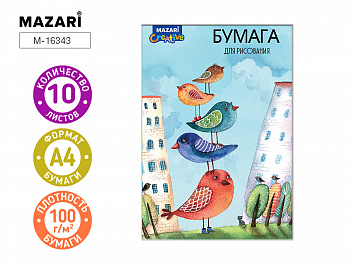 Бумага для рисования, в папке.10 листов. 100 г/м2