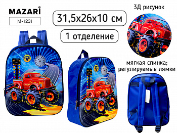 Рюкзак детский АВТО, 31.5x26x10 см