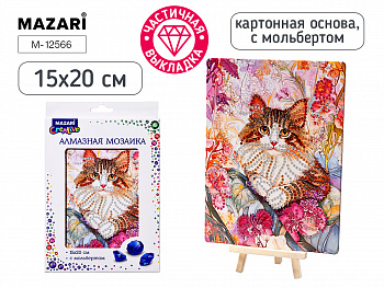 Алмазная мозаика с мольбертом КОШКА, 15х20см