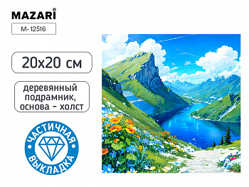 Алмазная мозаика ГОРЫ, 20х20, част.выкладка