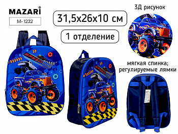 Рюкзак детский АВТО, 31.5x26x10 см
