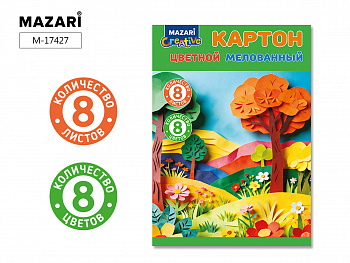Набор цветного картона мелованного, 8 л., 8 цв.