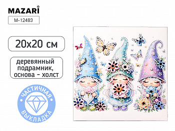 Алмазная мозаика ГНОМИКИ, 20х20, част.выкладка