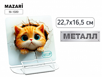 Подставка для книг CAT, металл, ОПП-упаковка