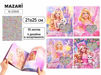 Алмазная мозаика 21*25см, в альбоме ПРИНЦЕССА 