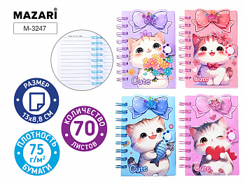 Блокнот на спирали CUTE, 13х8.8 см, 70 л.