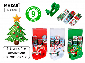 Набор декоративных клейких лент, 9 шт.