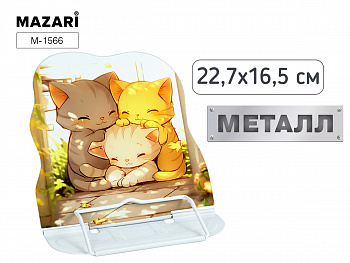 Подставка для книг КОТИКИ, металл, ОПП-упаковка