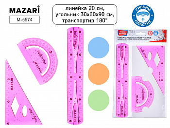 Набор чертежных инструментов, 3пред., гибкий, 4цв.