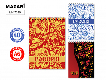 Блокнот А6, 40 л., обложка картон, блок офсет