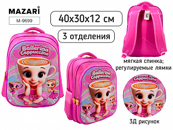 Рюкзак школьный ИТАЛ.МЕМ, 40х30х12см
