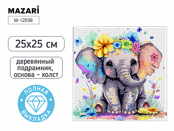 Алмазная мозаика СЛОНИК, 25X25 см, полн. выкладка