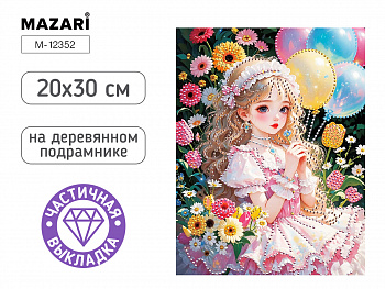 Алмазная мозаика ДЕВОЧКА, 20X30 см, част. выкладка