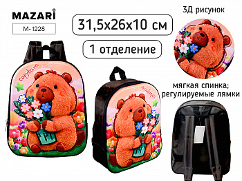 Рюкзак детский КАПИБАРА, 31.5x26x10 см