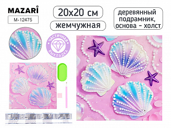 Алмазная мозаика РАКУШКИ, 20х20, част. выкладка