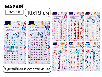Стразы-наклейки пластиковые, 8 дизайнов