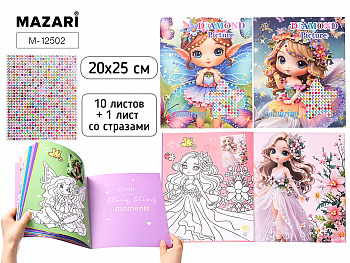 Алмазная мозаика ДЕВОЧКА 20*25см, в альбоме