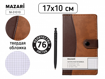 Блокнот для записей 17х10 см, 76 л.