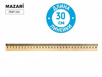Линейка деревянная 30 см