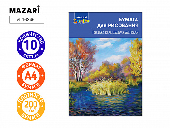 Бумага для рисования гуашью, карандашами, мелками.