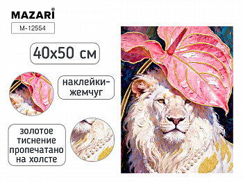 Картина д/раскр. по номерам 40х50 ЛЕВ