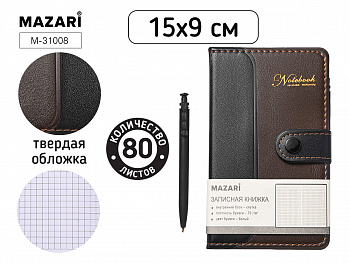 Блокнот для записей 15х9 см, 80 л.