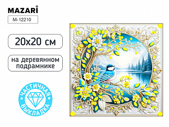 Алмазная мозаика СИНИЧКА, 20х20 см, част.выкладка
