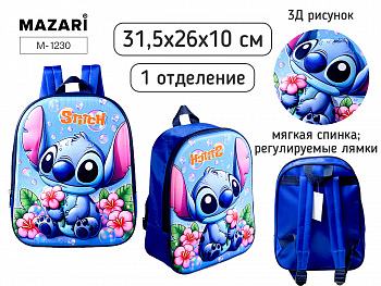 Рюкзак детский УШАСТИК, 31.5x26x10 см
