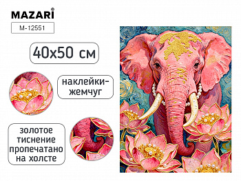 Картина д/раскр. по номерам 40х50 СЛОН