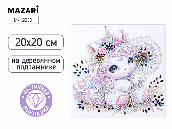 Алмазная мозаика ЕДИНОРОЖКА, 20х20, частичная