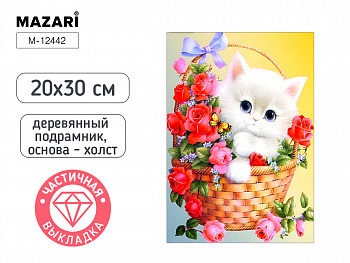 Алмазная мозаика КОТИК, 20х30, част. выкладка