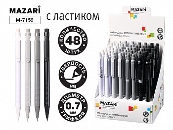 Карандаш автомат. чернографит. МИКС 7, 0.7 мм