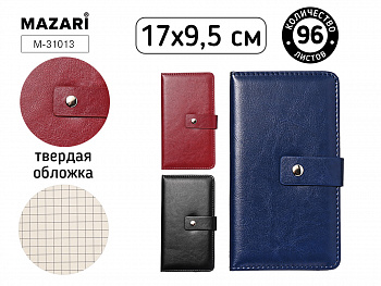 Блокнот для записей 17х9.5 см, 96 л., 3 цвета